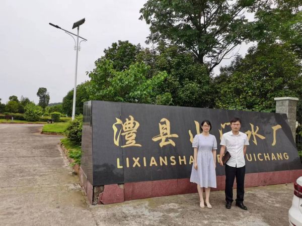 澧縣土地資源,澧縣公共基礎(chǔ)設(shè)施,澧縣工商業(yè)信息咨詢(xún),澧縣澧州實(shí)業(yè)發(fā)展有限公司